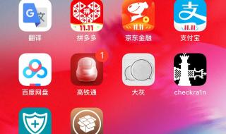 新ipad3怎么越狱 ios6.1.3越狱